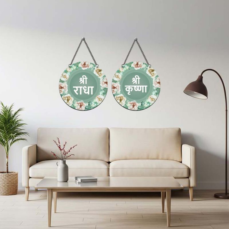 Radha Krishna green color theme wall hanging for Home Mandir, Pooja Room & Living Room Decor Motivational Religious Décor Blessing Gift